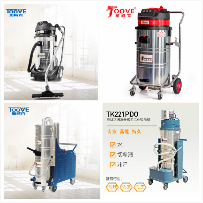 工業(yè)吸塵器如何選購.jpg 工業(yè)吸塵器如何選購.jpg