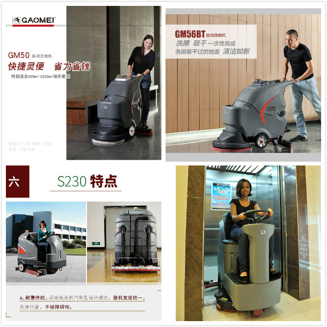 手推式洗地機與駕駛式洗地機全自動洗地機.jpg 手推式洗地機與駕駛式洗地機全自動洗地機.jpg