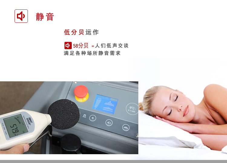 醫(yī)院靜音洗地機.jpg 醫(yī)院靜音洗地機.jpg