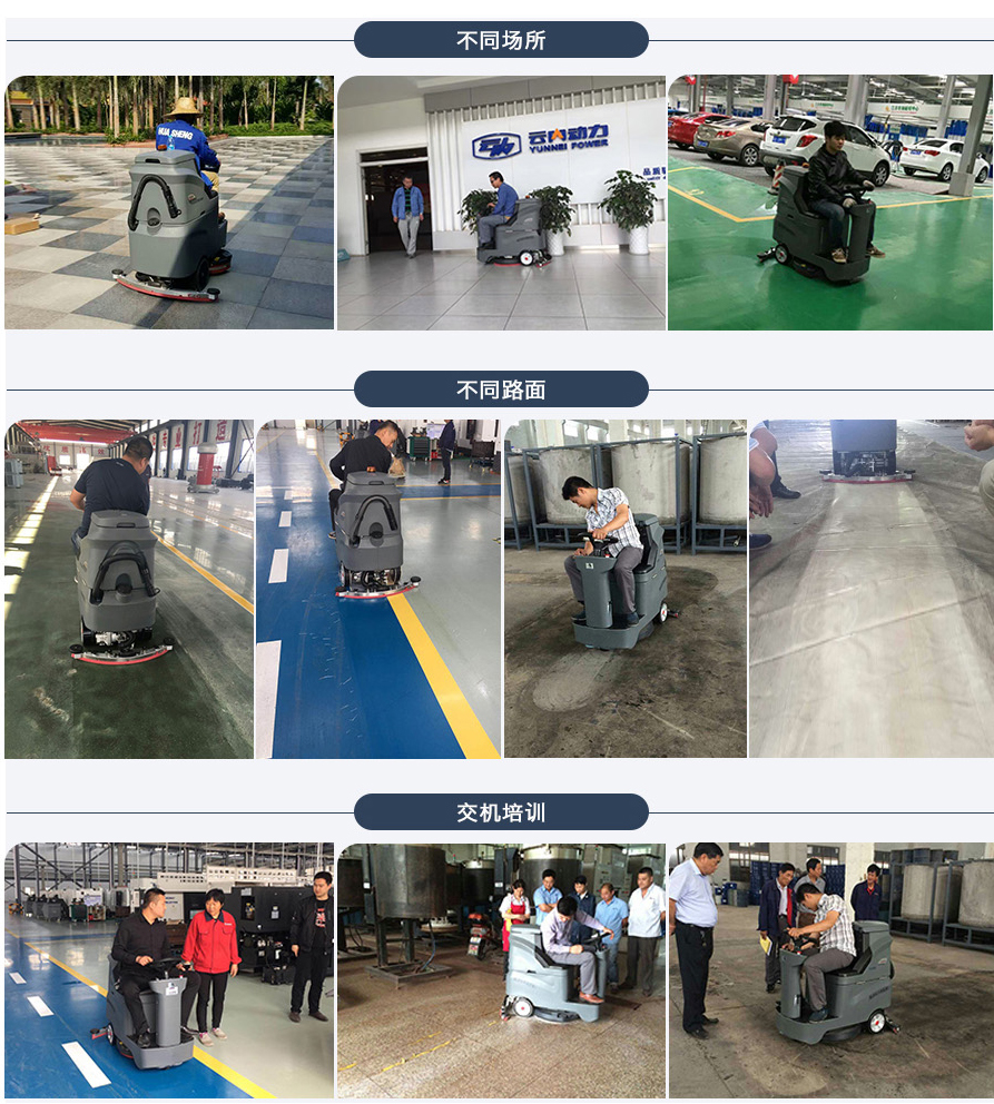 GM-AC高美愛卡洗地車|小駕駛式洗地機(jī)客戶案例.jpg GM-AC高美愛卡洗地車|小駕駛式洗地機(jī)客戶案例.jpg