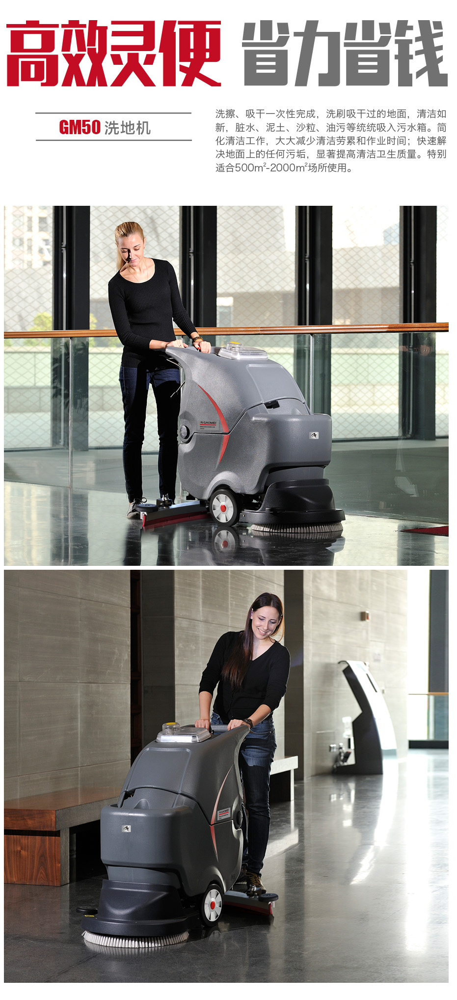 GM50手推拖線洗地機.jpg GM50手推拖線洗地機.jpg