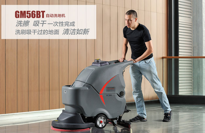 手推式洗地機(jī)的出現(xiàn)能解決哪些常見問題.jpg 手推式洗地機(jī)的出現(xiàn)能解決哪些常見問題.jpg